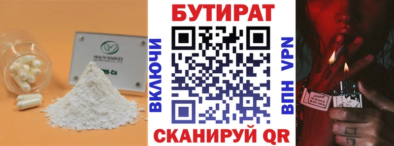 Бутират оксана  Купить где  Далматово 