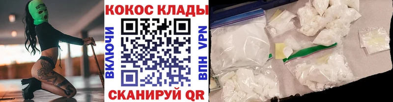 Купить  Далматово  КОКАИН FishScale 