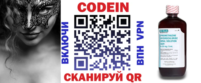 Купить  Далматово  Codein напиток Lean (лин) 