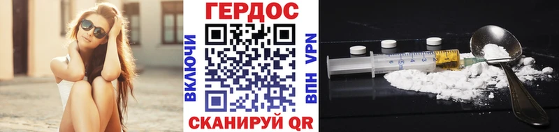 ГЕРОИН герыч  Купить где  Далматово 