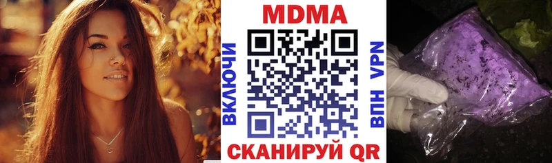 Купить Далматово MDMA молли