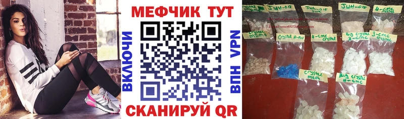 МЕФ mephedrone  Далматово 