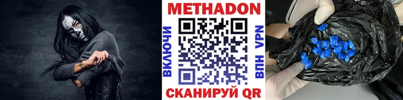 Метадон кристалл  Купить  Далматово 