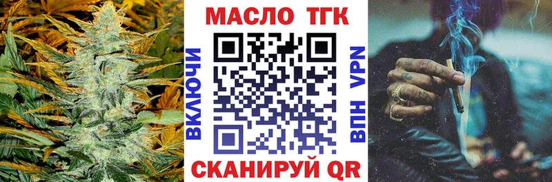 ТГК Wax  Купить закладки  Далматово 
